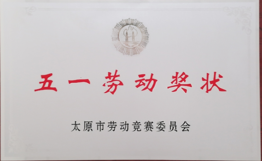 山西營響未來教育科技有限公司