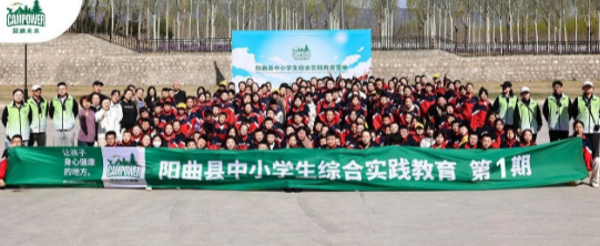 山西營(yíng)響未來教育科技有限公司