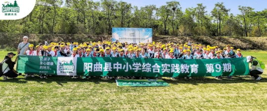 山西營(yíng)響未來(lái)教育科技有限公司